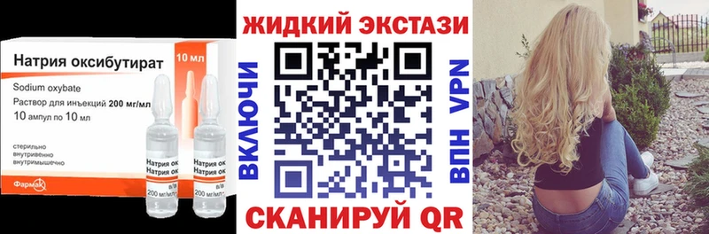 блэк спрут онион  это наркотические препараты  Бутират бутандиол  Муром 