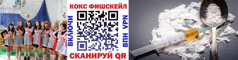 COCAIN Fish Scale  Муром 