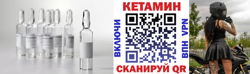 Кетамин VHQ  как найти закладки  Муром 